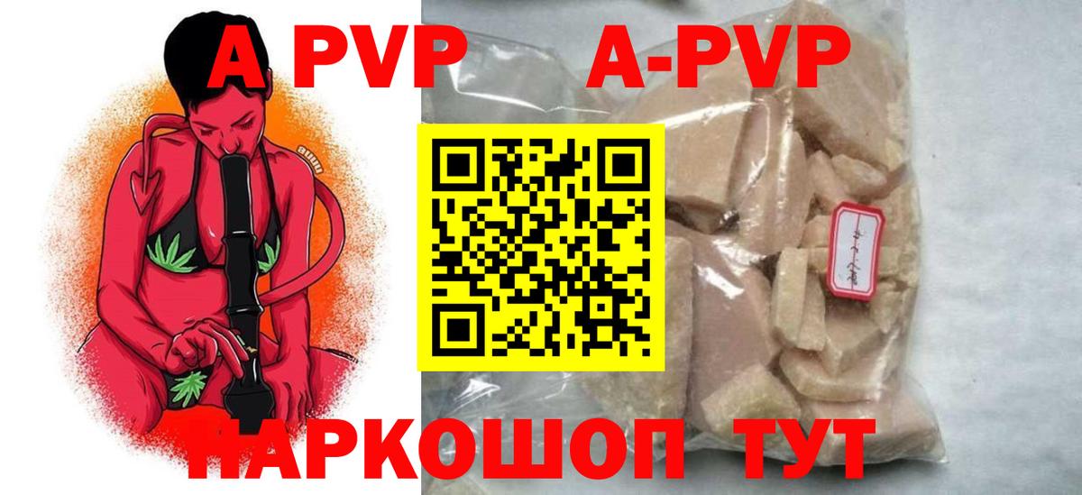 Альфа ПВП крисы CK Сосновоборск