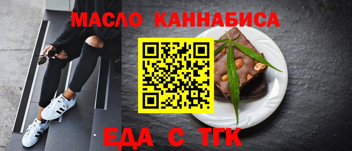 Cannafood марихуана  Вход с VPN  Сосновоборск 