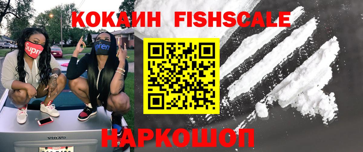 КОКАИН Эквадор Сосновоборск