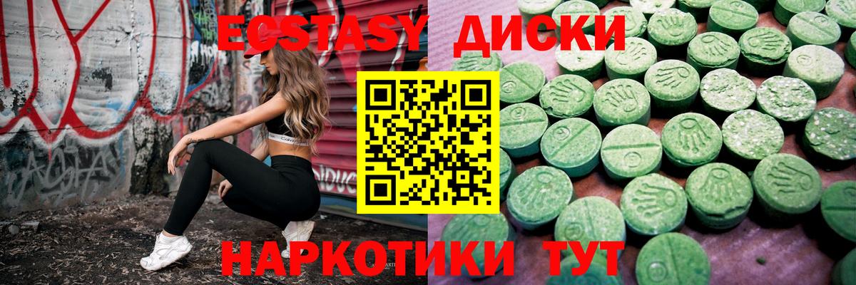 Экстази MDMA  где купить   Вход с VPN  Сосновоборск  ЭКСТАЗИ Punisher 