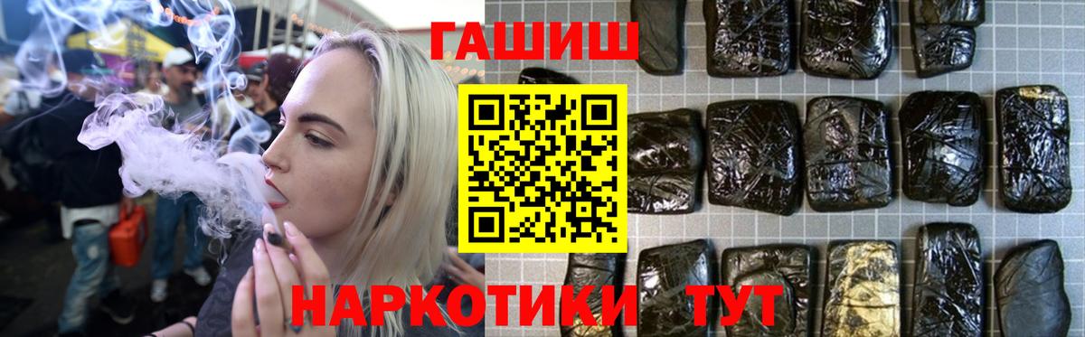 Сосновоборск  ГАШ  ГАШ Изолятор  Вход с VPN  ГАШИШ гарик 