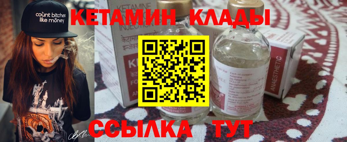 Кетамин ketamine  Кетамин ketamine  Сосновоборск  Вход с VPN 