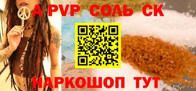 молекула духа Новокубанск