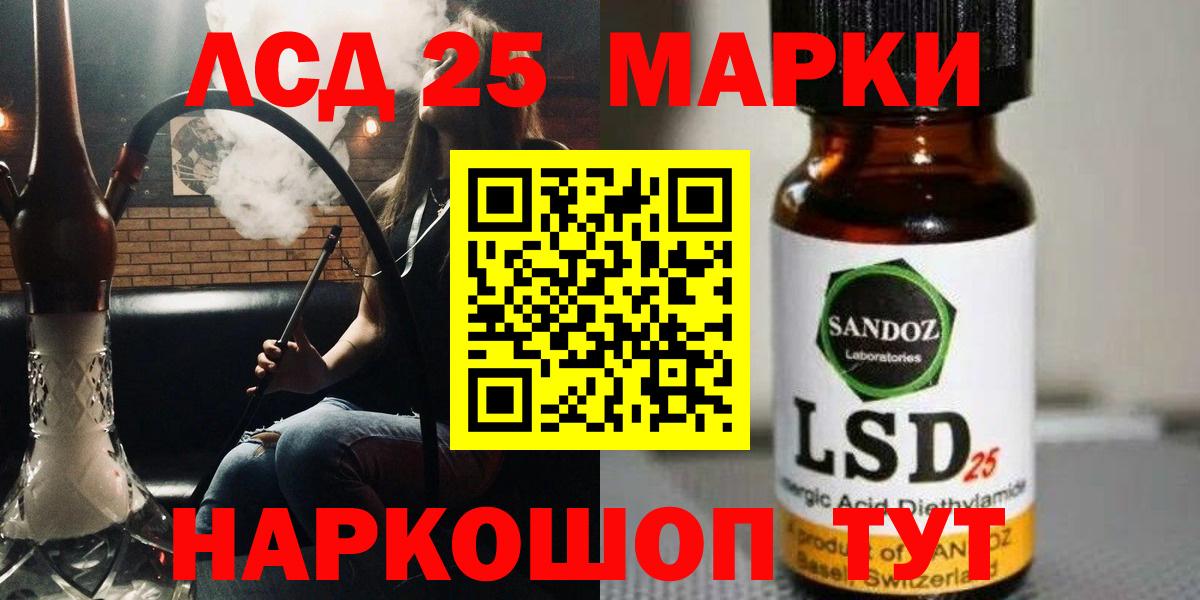 LSD-25 экстази кислота Сосновоборск
