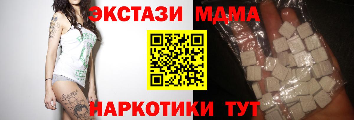 MDMA молли  MDMA  MDMA молли  Сосновоборск  Вход с VPN 