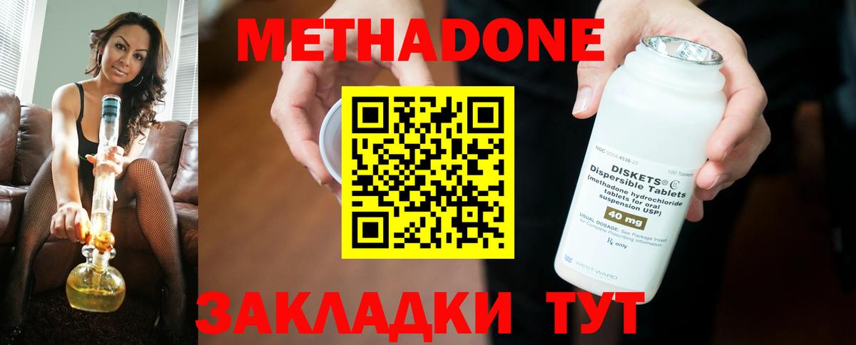 Метадон VHQ  Вход с VPN  Сосновоборск  МЕТАДОН кристалл 