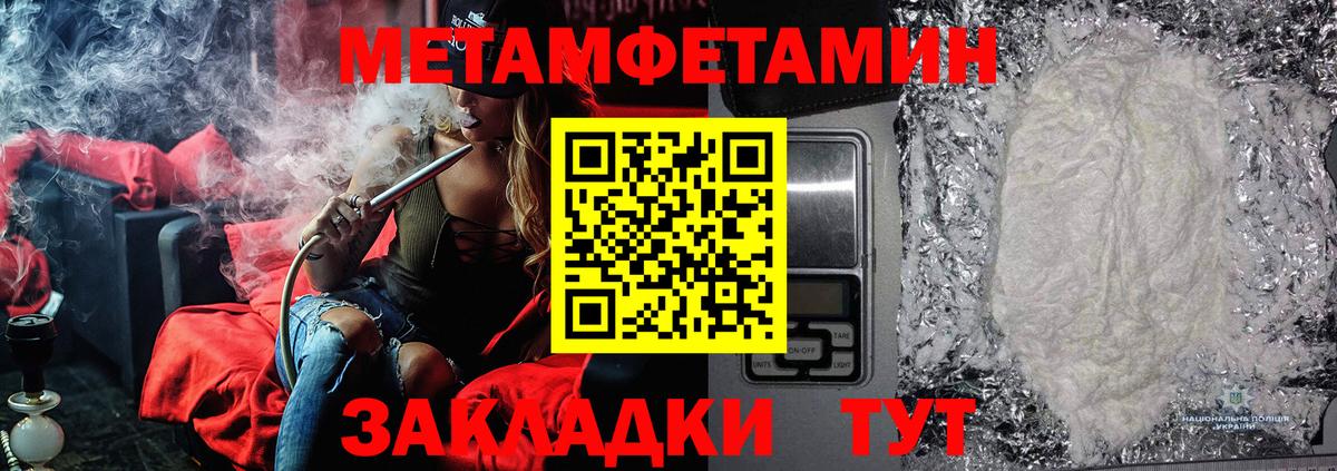 МЕТАМФЕТАМИН пудра Сосновоборск