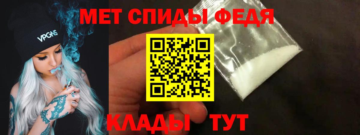 Метамфетамин Декстрометамфетамин 99.9%  Вход с VPN  МЕТАМФЕТАМИН  Сосновоборск 