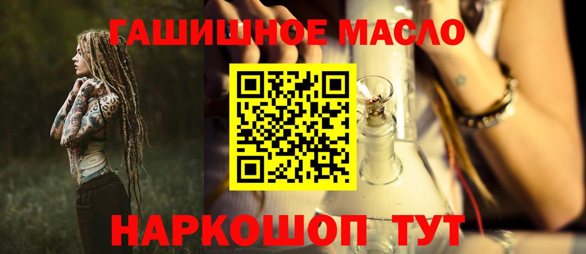 ТГК вейп  Вход с VPN  Сосновоборск  Дистиллят ТГК THC oil 