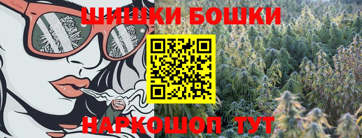 Шишки марихуана гибрид  Бошки Шишки MAZAR  Вход с VPN  Сосновоборск  Конопля ГИДРОПОН 